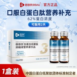 佰倍优 白蛋白肽口服液 50ml*2瓶 中老年人营养品