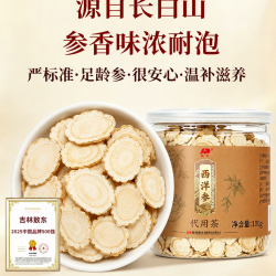 敖东 红参蜜片60g 西洋参切片100g