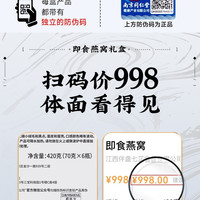 88VIP：初医生 即食燕窝礼盒 350克*1盒