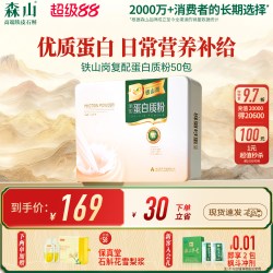 森山 铁山岗蛋白质粉固体饮料 10g*50包 铁盒装