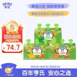 亨氏 营养量贩装肉泥+鱼泥+菜泥72g*3袋7月+