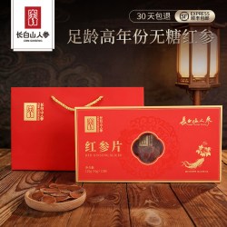 长白山人参 红参片礼盒 120g 16-18mm