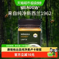 88VIP:天猫 Comvita 蜜贝园 麦卢卡蜂蜜 250g UMF5+