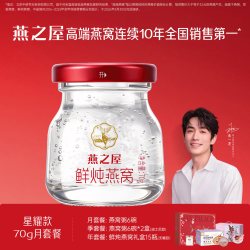 燕之屋 新一代鲜炖燕窝 70g*12瓶 印尼即食燕窝