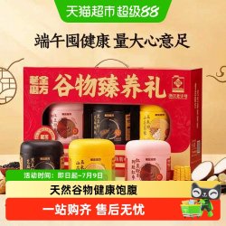 老金磨方 芝麻核桃黑豆粉 1200g 芝麻丰登礼盒