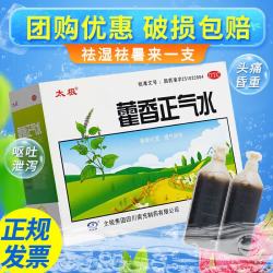 太极 藿香正气水 10ml*10支 5盒装