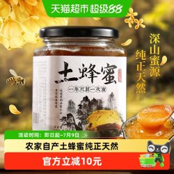 鲍记 土蜂蜜纯正天然野生蜂蜜500g