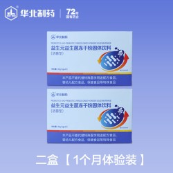 华北制药大健康 益生元益生菌冻干粉 30g(2g*15) 成人调理肠胃
