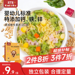 豆丁盒 婴幼儿果蔬蝴蝶面100g宝宝面条婴幼儿辅食面条钙铁锌早餐面