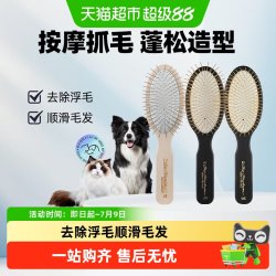 Chris Christensen 黄金柄梳克里斯汀森宠物猫狗梳毛专用梳子去浮毛神器