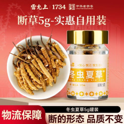 雷允上 养悦心冬虫夏草大虫草5g礼盒父母