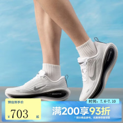 NIKE VOMERO PLUS RR 超级迈柔跑步鞋 II7181-102