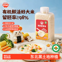 秋田满满 有机胚芽米东北大米京东自营6-12个月有机米_享婴幼儿辅食食谱