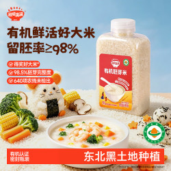 秋田满满 有机胚芽米东北大米京东自营6-12个月有机米_享婴幼儿辅食食谱