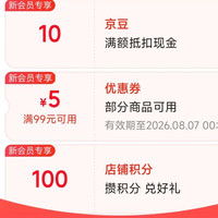 京东 五粮春官方旗舰店 入会10京豆