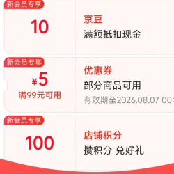 京东 五粮春官方旗舰店 入会10京豆