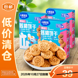 小鹿蓝蓝 婴幼儿核桃饼干65g*3盒宝宝零食儿童早餐曲奇钙铁锌