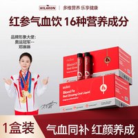 88VIP：维乐康 WK红参气血饮 口服液 盒装