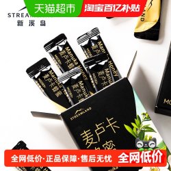 新溪岛 麦卢卡蜂蜜 80g 8g*10袋