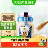88VIP:天猫 冬熊食品 椴树雪蜜 500g 纯正天然结晶野生黑蜂蜜