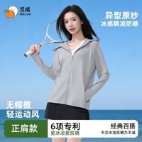 觅橘 防紫外线透气 浅荷绿 均码 女士防晒衣