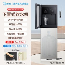 美的 饮水机家用水桶下置立式智能制冷加热两用客厅高端办公室1611