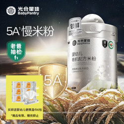 光合星球 5A慢米粉有机配方婴幼儿维C加铁低敏米糊宝宝6-12个月辅食235g