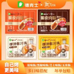 德克士 国产脆皮烤肠芝士肠玉米肠 20根