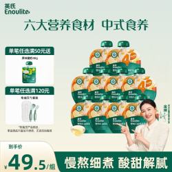 英氏 Engnice）英氏山药苹果裨养水125g*10袋 儿童饮品山楂苹果汁饮料零食
