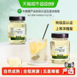 九蜂堂 原生真酿洋槐蜂蜜 500g*2