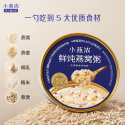 燕之屋 小燕浓燕窝粥生椰牛奶燕窝粥200g*1碗孕妇儿童早餐下午茶