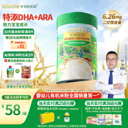爷爷的农场 有机原味婴幼儿高铁DHA+ARA米粉6-12个月225g易冲泡米糊辅食6月+