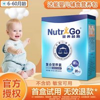 达能 营养包 营养起跑早期宝宝钙铁锌多维复合营养素敏宝辅食餐包 1.9g*30袋 三盒（无蛋白）