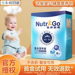 达能 营养包 营养起跑早期宝宝钙铁锌多维复合营养素敏宝辅食餐包 1.9g*30袋 三盒（无蛋白）
