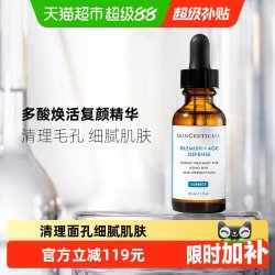 修丽可 精华液  30ml