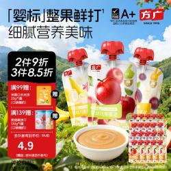方广 婴幼儿果泥无添加糖宝宝辅食零食西梅水果蔬菜泥6个月以上适用 百香果*8树莓&樱桃味各6 80g*20袋