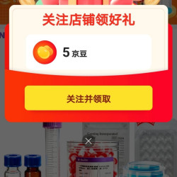 京东布里京东自营旗舰店 关注5京豆