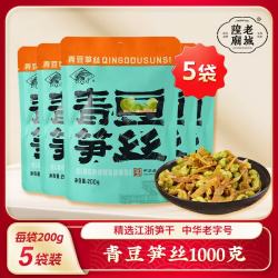 老城隍庙 青豆笋丝 200g×5袋