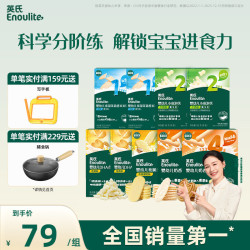 英氏 宝宝婴幼儿零食大礼包9盒组送礼6个月以上米饼泡芙饼干辅食