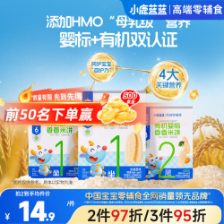 小鹿蓝蓝 婴幼儿有机婴标香香米饼原味特添HMO宝宝儿童零食41g 6月+
