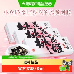 东阿阿胶 桃花姬阿胶糕 75g*3盒