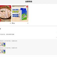 订单截图缩略图