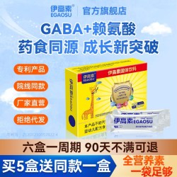伊高素 氨基丁酸γ儿童伽玛赖氨酸钙粉剂 3.5g*14袋