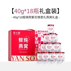 燕小厨 鲜炖燕窝礼盒 720g 40g*18瓶 低糖