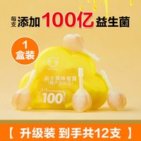88VIP：君祥 百花蜜蜂蜜露 120ml 10ml*12支