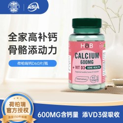 HOLLAND & BARRETT 荷柏瑞 钙片维生素D3 60片/瓶