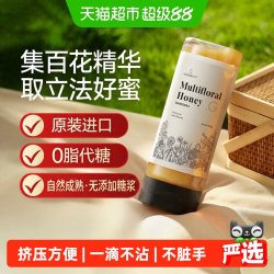 NZGOLDHEALTH 百花蜂蜜代糖正品便携挤压出口纯正天然