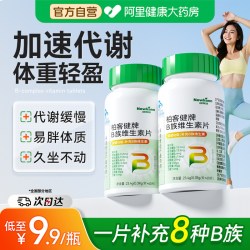 Newliann 维生素B族复合片 0.39g/片x60片