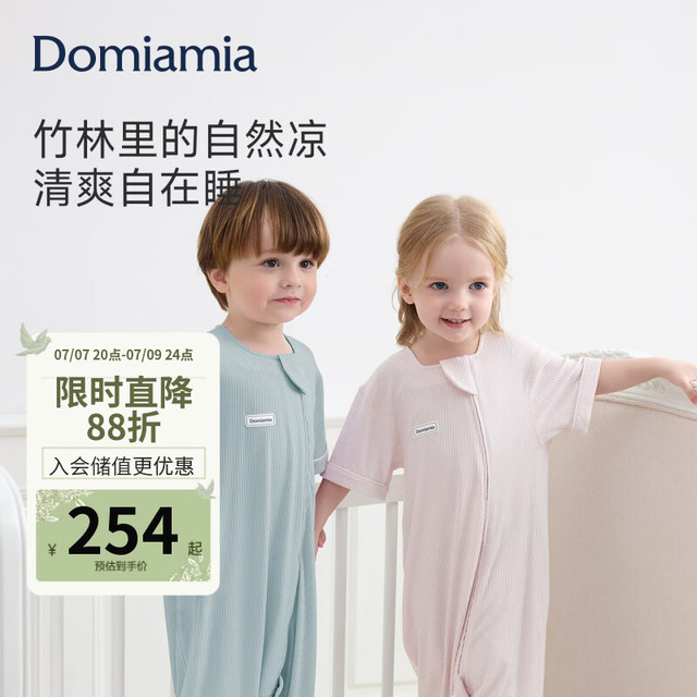 DOMIAMIA 凉感睡袋婴儿夏季款短袖宝宝分腿睡袋防踢被 藕荷粉M