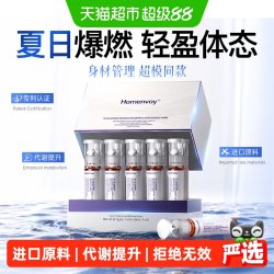 homenvoy 超模新宠 身材管理 白芸豆纤维粉 0.7gx2-①x10+20mL-②x10
